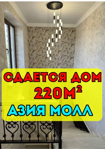 долгосрочная аренда домов в алматы без посредников: 220 м², 5 комнат, Подвал, погреб, Теплый пол, Утепленный