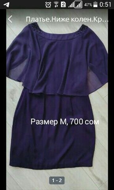 Личные вещи - Пригородное: Распродажа красивых модных брендовых нарядов для милых дам! Платья. О