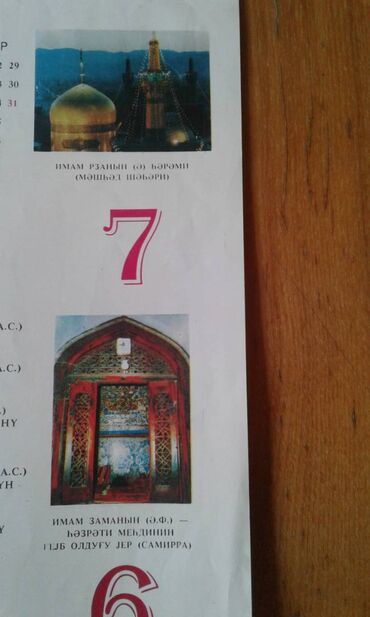 Şəkillər, tablolar: Dini suvenirlər satılır. Böyüklər 20 manat. Balacalar 10 manat — 12