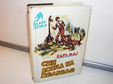 crivit marka: SIN LOVCA NA MEDVEDE Karl Maj Plava pticaknjiga 21roman sa divljeg — 1