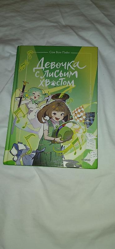 gravity falls: Подборка детских и подростковых книг в твердых обложках: 1) Гравити — 9