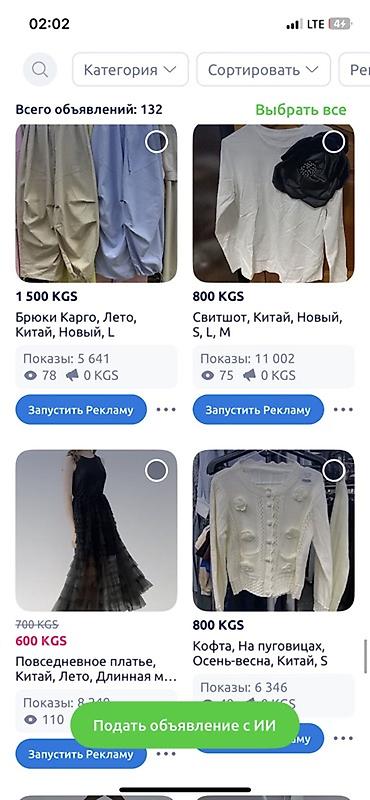 Юбки: Продаю все вещи что есть у меня на странице. Только в одни руки! То — 29