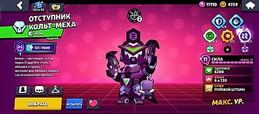 jack 4: Аккаунт Brawl Stars с продвинутой прокачкой и редкими скинами-мехами — 1