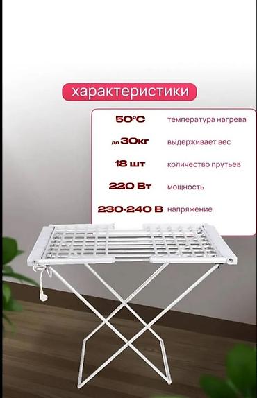Сушилки: Сушилка, цвет - Белый, Новый — 7