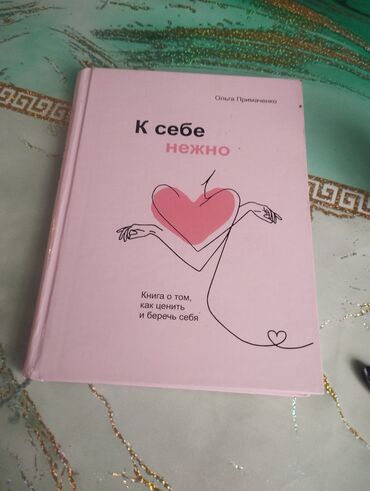 Книги, журналы, CD, DVD: В хорошем состоянии