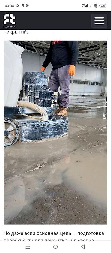 Шлифовочные работы: Шлифовка пола, Шлифовка паркета, Шлифовка под ламинат Больше 6 лет опыта — 22