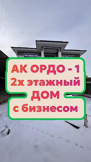 Продажа домов: Дом, 432 м², 7 комнат, Агентство недвижимости, ПСО (под самоотделку) — 1