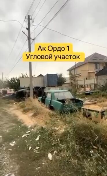 земельный дом: 4 соток, Курулуш, Кызыл китеп