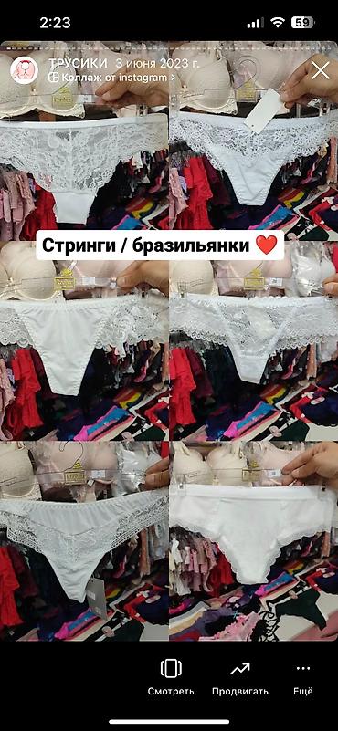 грязные трусики девушек: Огромный выбор трусиков🥰 Магазин Slavnaya_kg Советская 1/6 пересекает — 2
