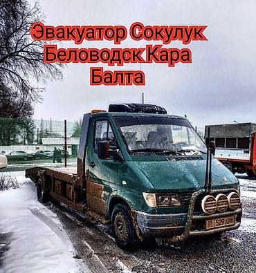Услуги эвакуатора