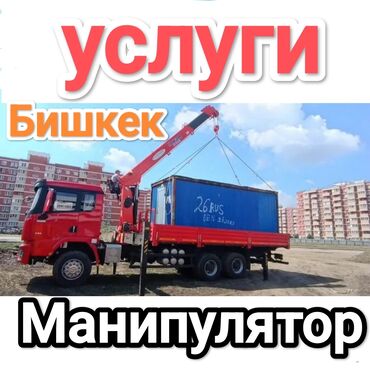 мтз 82 цена бишкек новый: Манипулятор, Volvo, 2024 г., от 12 т