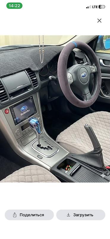 Subaru: Subaru Legacy: 2004 г., 0.2 л, Автомат, Бензин, Универсал — 8