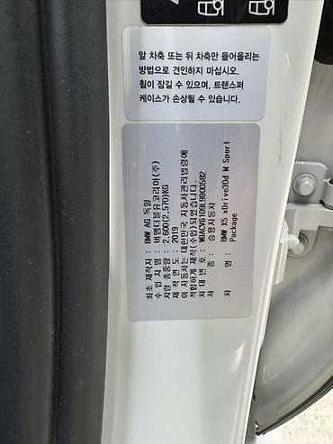 BMW: BMW X5: 2019 г., 3 л, Автомат, Дизель, Кроссовер — 10