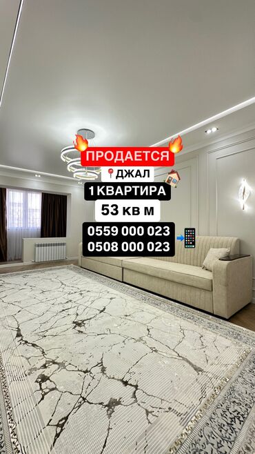 Продажа квартир: 1 комната, 53 м², Элитка, 5 этаж, Дизайнерский ремонт