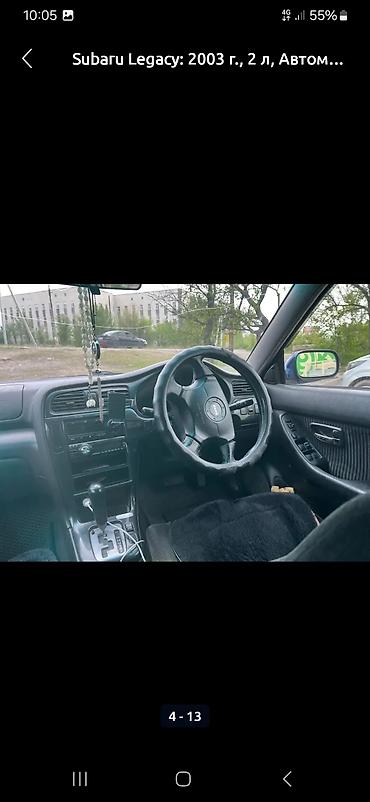 Subaru: Subaru Legacy: 2003 г., 2 л, Автомат, Бензин, Универсал — 8