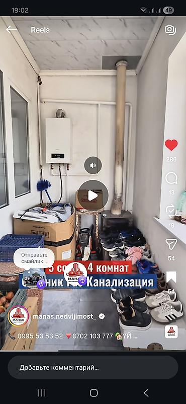 Продажа коттеджей и домов: Продаётся дом с удобствами. Планировка и помещения: - 4 комнаты - — 2