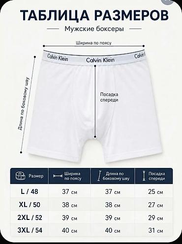 pull and: Мужские белые трусы удлиненные (набор 2 шт.) в ланичии размеры L/48 - — 3