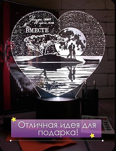 умный доска: Акриловый 3D‑светильник «Сердце – Мы вместе» - Фигура‑вставка из — 1