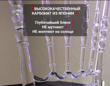 Пластиковые стулья: Пластиковый стул, Новый, В рассрочку — 3