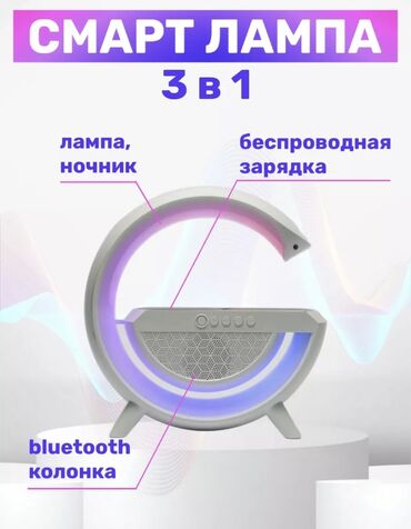 Освещение: Умная Bluetooth-колонка ВТ-2301 с беспроводной зарядкой сочетает в