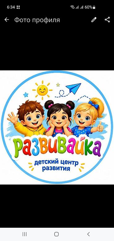кругозор: Детский Образовательный Центр Развивайка Подготовка к школе Мини сад — 1