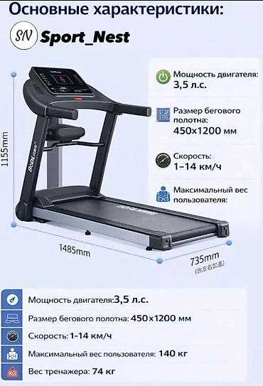 Продаётся новая беговая дорожка со всеми новоротами at lalafo.kg Продаётся новая беговая дорожка со всеми новоротами