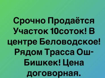 Продажа участков: 1000 соток, Для бизнеса, Красная книга, Договор купли-продажи, Генеральная доверенность