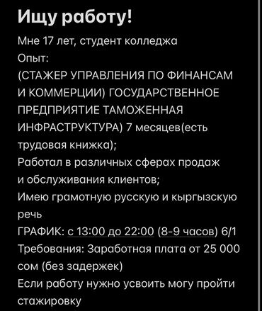 в связи с: Во всех сферах
