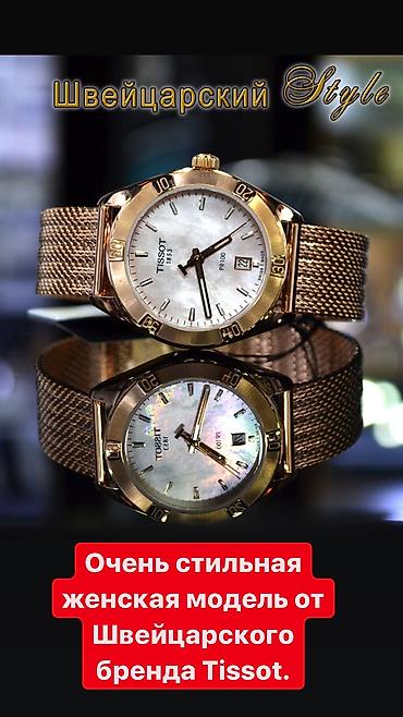 Спортивные часы: Огромный выбор Часов Мировых Брендов! Листай. Часы Мировых Брендов! — 19