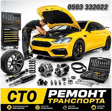 124 e500: СТО — ремонт транспорта Профессиональный автосервис для легковых — 1