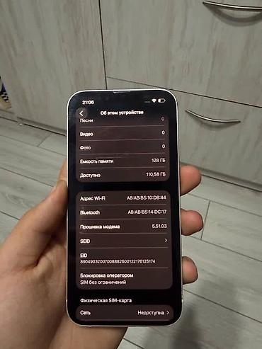айфон х 128: IPhone 13, Б/у, 128 ГБ, Белый, Чехол, 71 % — 3