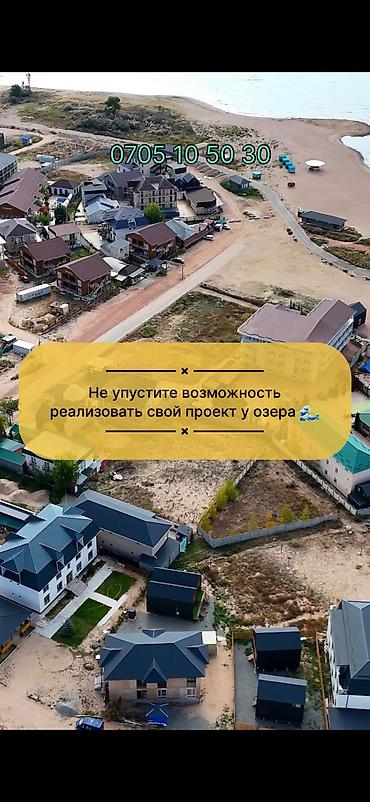 Продажа участков: 12 соток, Для бизнеса — 6