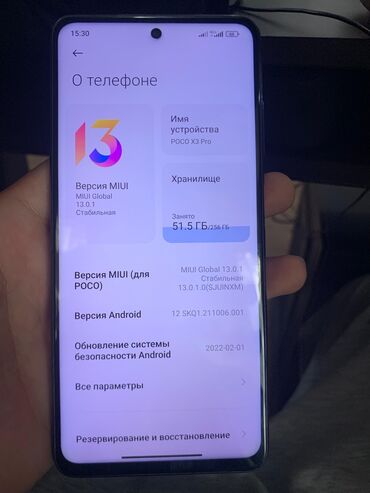 Poco: Poco X3 Pro, 256 ГБ, цвет - Голубой, 2 SIM