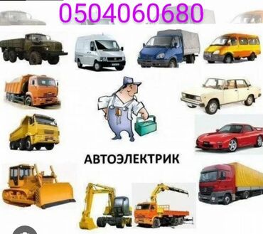 вождения на фуре: Талап кылынат Унаа электриги, Төлөм Сааттык, Тажрыйбасы 5 жылдан жогору