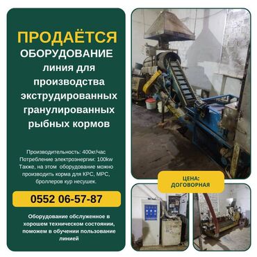бу оборудование для производства полипропиленовых мешков: Продается оборудование (линия) для производство экструдированых