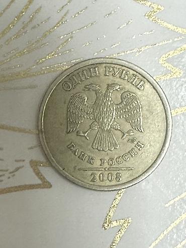Спорт и хобби: 1 рубль — монеты Банка России (2 шт.) - Номинал: 1 рубль - Годы — 2