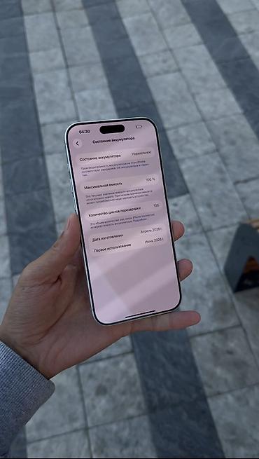 iphone 17 pro max 2tb: IPhone 17 Pro Max, Б/у, 256 ГБ, Белый, Чехол, 100 % — 2