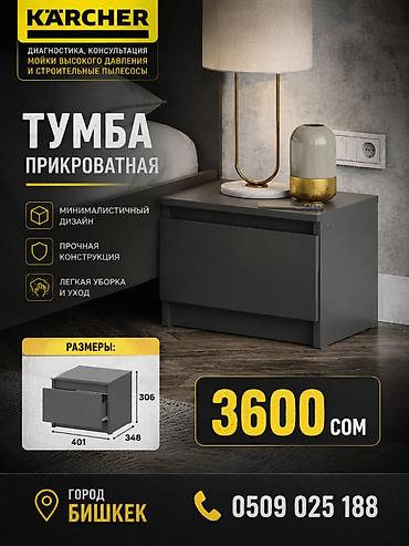 тумба ош: Тумба прикроватная - Минималистичный дизайн, лаконичные линии - — 1