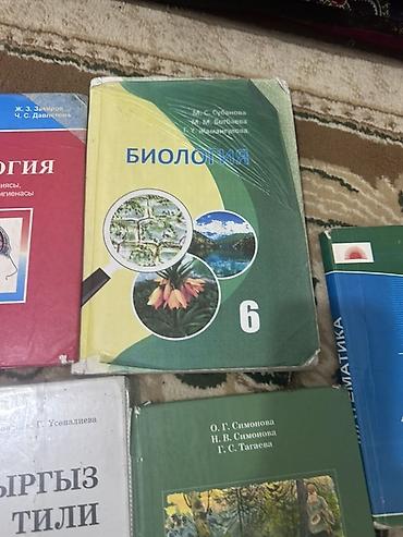 гдз кыргызский язык: Набор школьных учебников (Кыргызстан), кириллица. Состав: - Кыргыз — 8