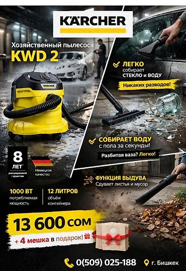 Другие товары для детей: Подключение моек высокого давления консультации диагностика — 12