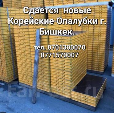 сдать старый диван и купить новый: Опалубка Для фундамента, Новый 120 * 60, Платная доставка