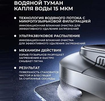 Другая техника для уборки: Робот мойщик окон X11 Pro Window Cleaning Robot Бишкек — — 7