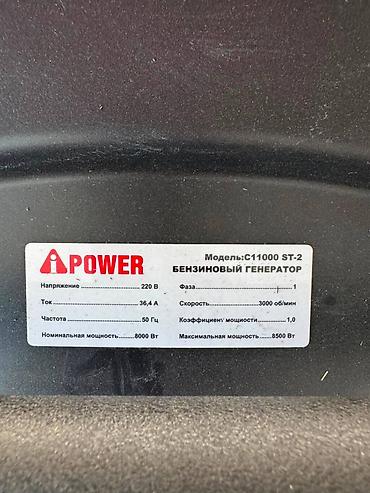 Генераторы: Бензиновый генератор A-iPower A13000TEA / C11000 ST-2 Основные — 4