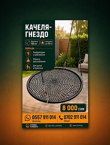 Детские качели, Подвесные Для дома, Металл, Новый