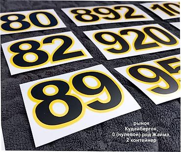 трактир 82: Наклейки на трактор МТЗ беларус 80, 82, 89, 820 892, 920, 952 — 9