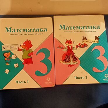 мекен таануу 3 класс китеп: Таптаза бойдон Спутник Манас 55 Тен алып кетсенер болот