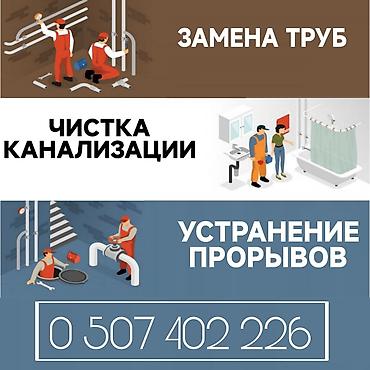 казаны очок: Чистка канализации Чистка канализации Чистка канализации Чтстка — 2