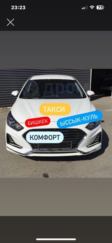 токмок аренда машина: Такси Hyundai AVANTE 2020год. Комфорт. Ысык-Көл Балыкчы,Чок Тал,Чолпон