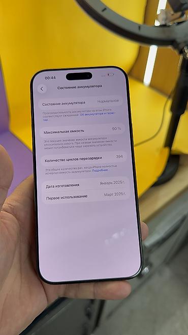 Apple iPhone: IPhone 16 Pro Max, Б/у, 256 ГБ, 90 % — 8