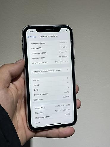 Apple iPhone: IPhone Xr, 64 ГБ, Белый, 75 % — 9